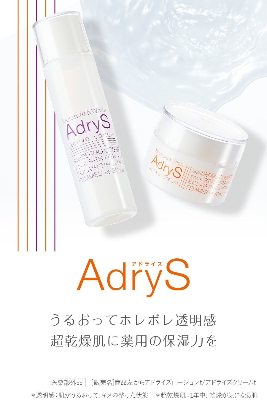 AdryS（アドライズ）- TAISHO BEAUTY ONLINE