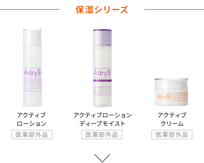 AdryS（アドライズ）化粧品 ラインナップ-TAISHO BEAUTY ONLINE