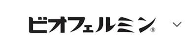 ビオフェルミン