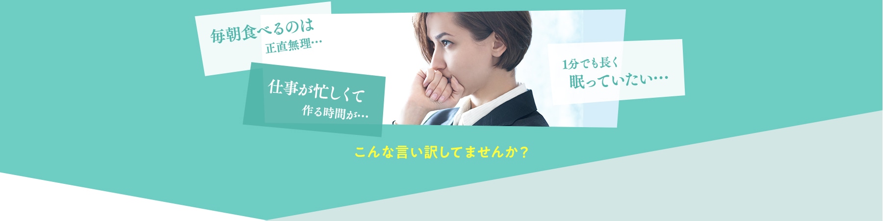 ついついストレスで甘い物ばかり… 野菜不足より睡眠不足が… サラダ作るって意外と面倒で…