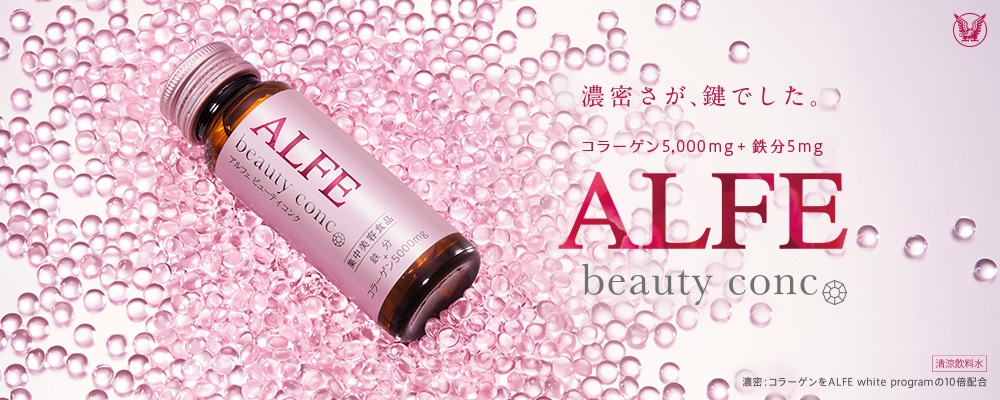 企画品】アルフェ ビューティーコンク＜ドリンク＞×3: TBトップ 【デザイン管理用】 - TAISHO BEAUTY ONLINE