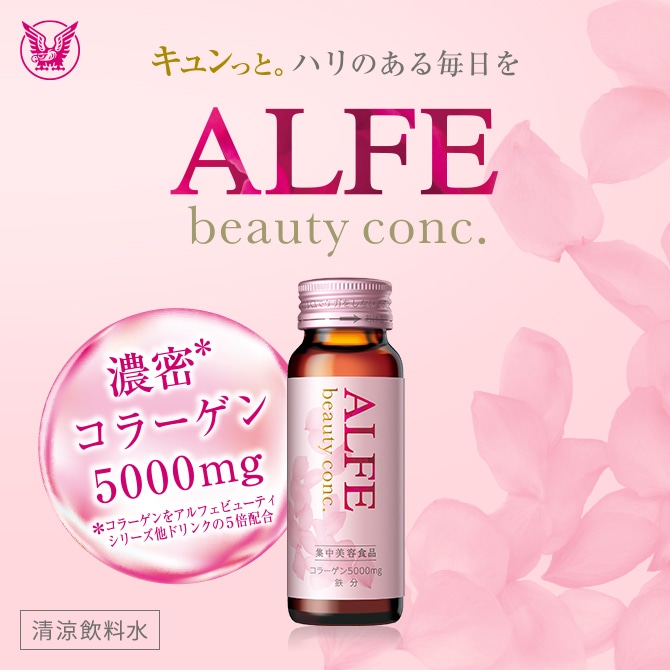 83％以上節約 大正製薬 アルフェ ビューティコンク 10本 美容ドリンク コラーゲン ドリンク 50ml コラーゲンドリンク 清涼飲料水 飲む コラーゲン ビューティー 美容