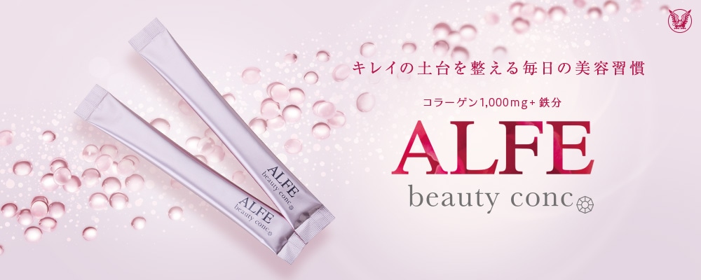 キレイの土台を整える毎日の美容習慣　コラーゲン1000mg+鉄分　ALFE beauty conc