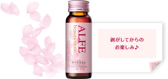 アルフェビューティコンク＜ドリンク＞-TAISHO BEAUTY ONLINE