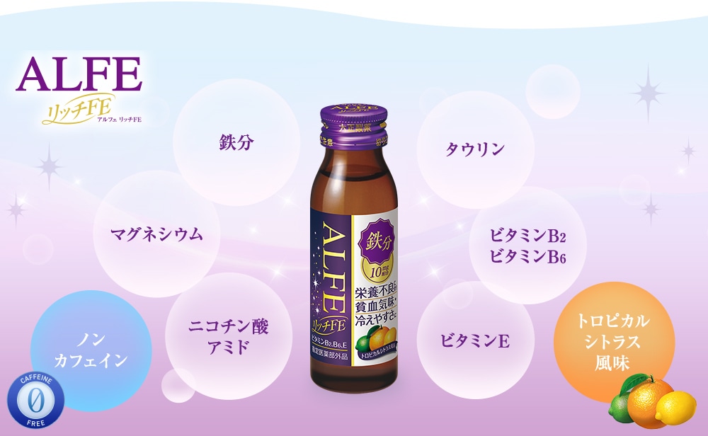 ALFEリッチFE トロピカルシトラス風味 ノンカフェイン