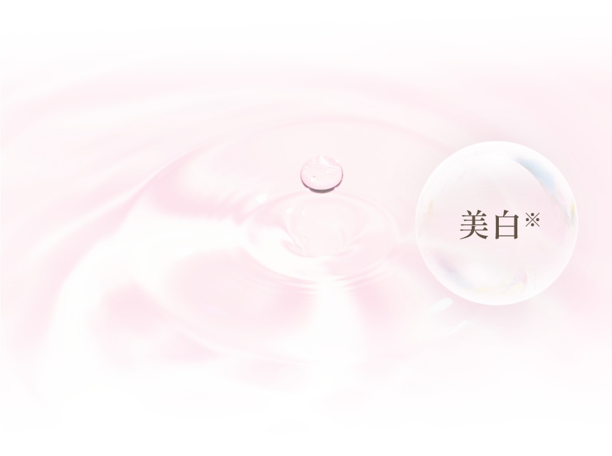 美白※
