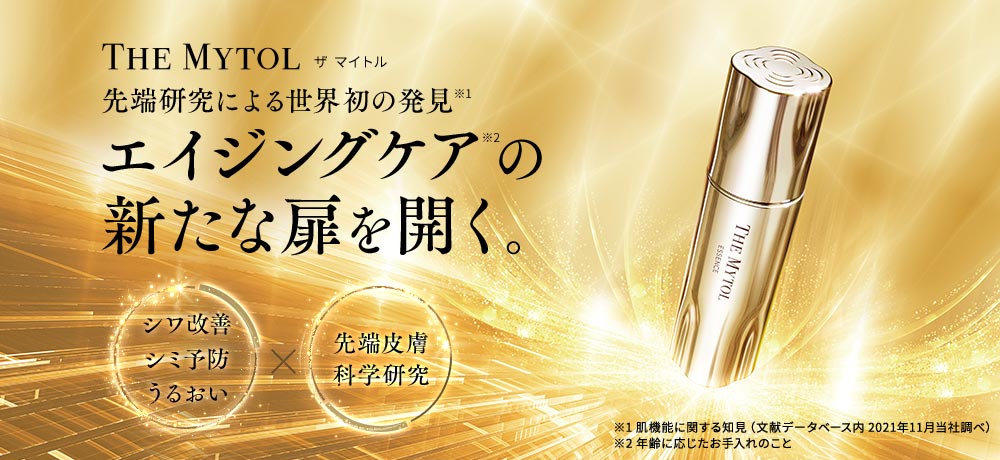 未開封】 大正製薬 ザマイトルエッセンス 30ml x 2本 www.misforwomen.com