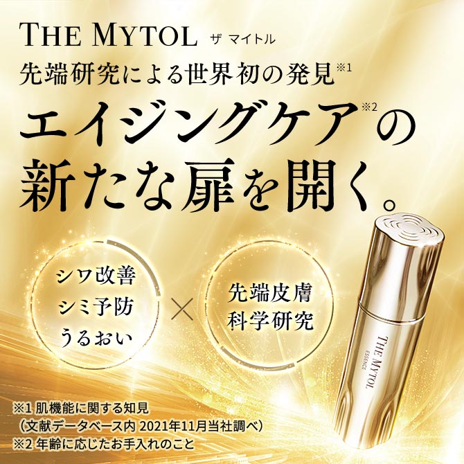 THE MYTOL ザ マイトル エッセンス-TAISHO BEAUTY ONLINE