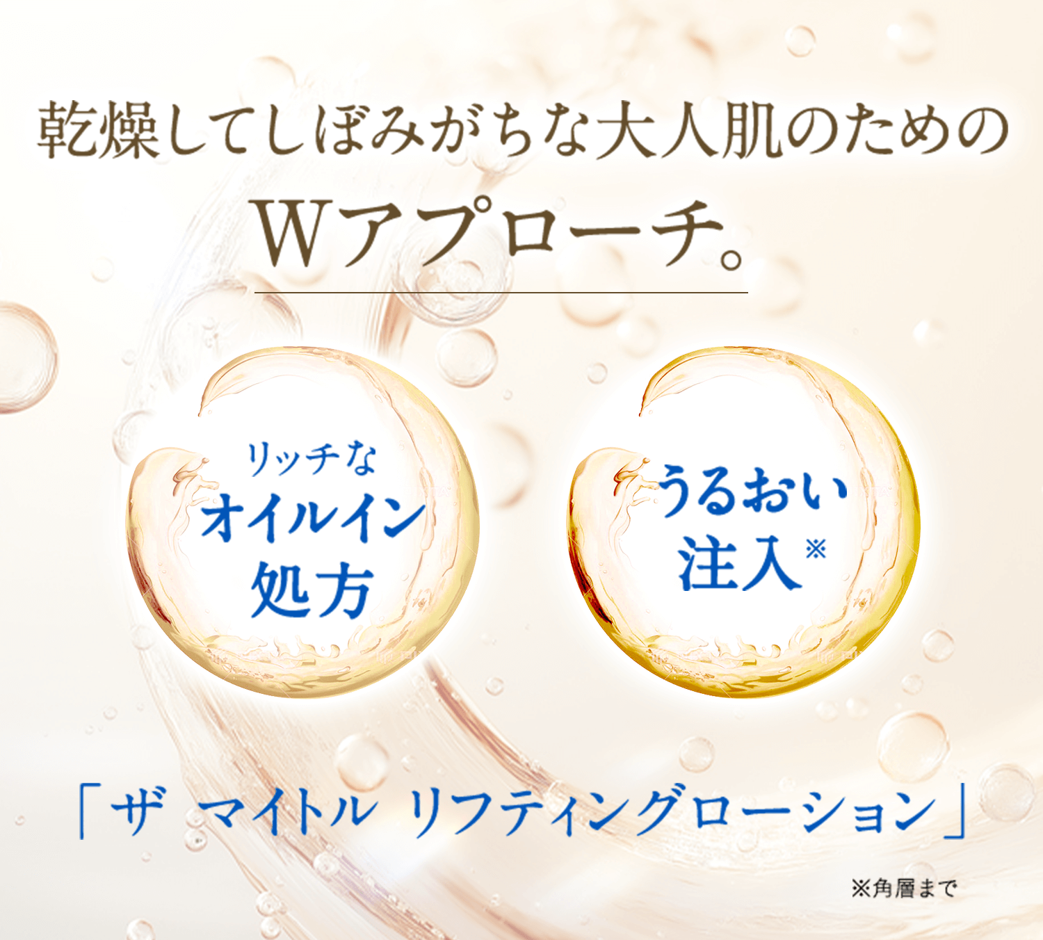 ザ マイトル リフティングローション(200mL): TBトップ 【デザイン管理用】 - TAISHO BEAUTY ONLINE