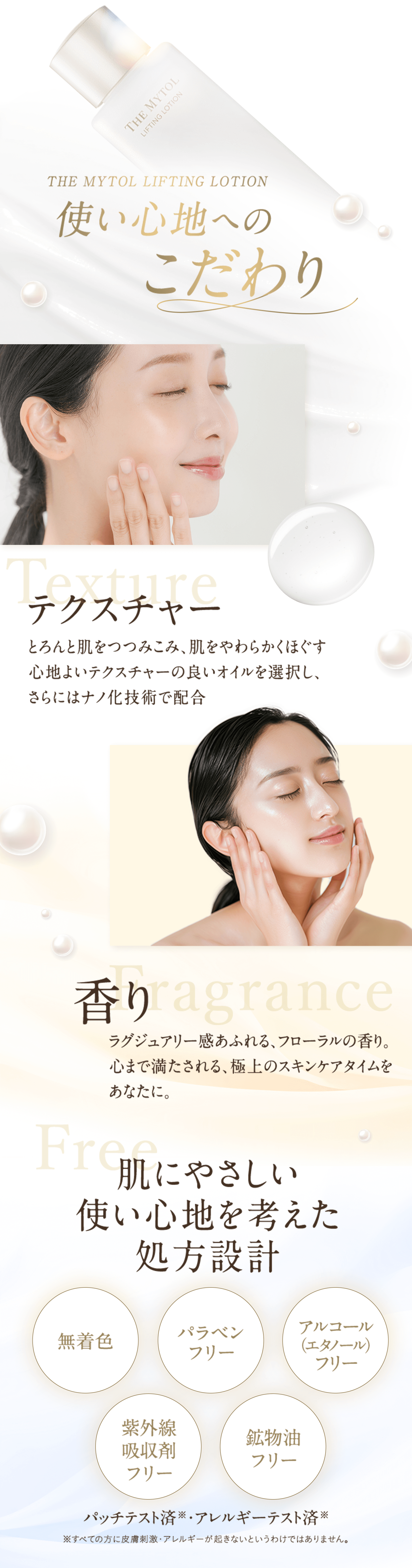 定期】ザ マイトル リフティングローション(200mL): TBトップ 【デザイン管理用】 - TAISHO BEAUTY ONLINE