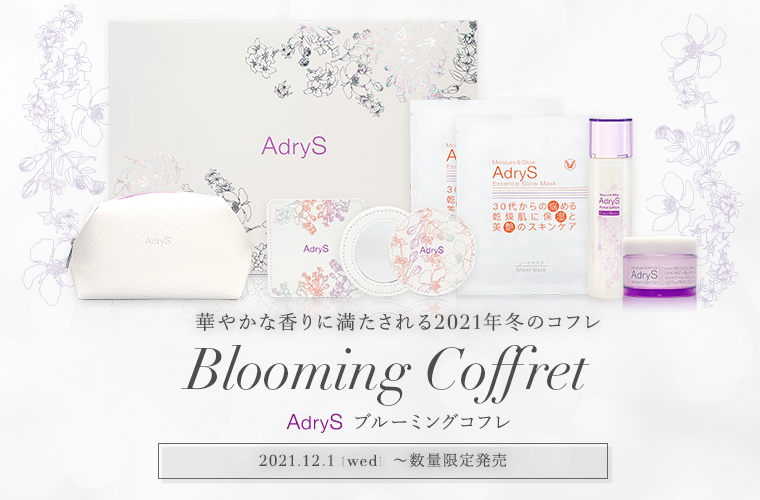 華やかな香りに満たされる2021年冬コフレ　Blooming Coffret AdrySブルーミングコフレ 2021.12.1(wed)～数量限定販売