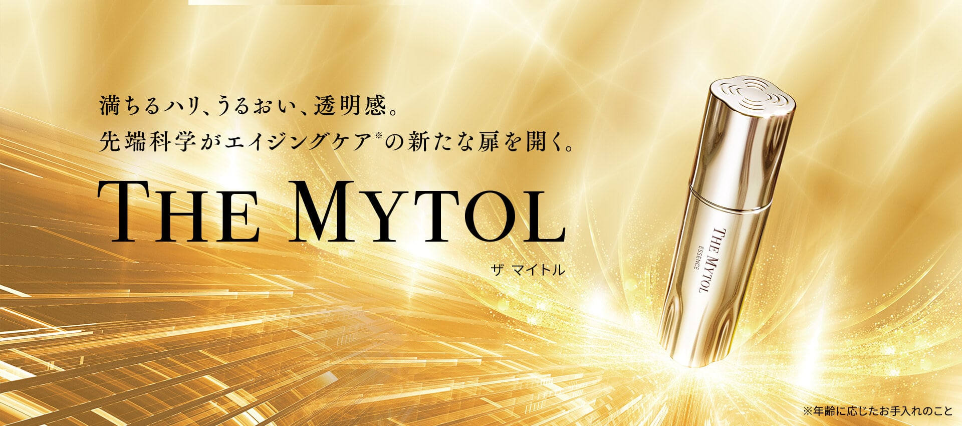 THE MYTOL ザ マイトル