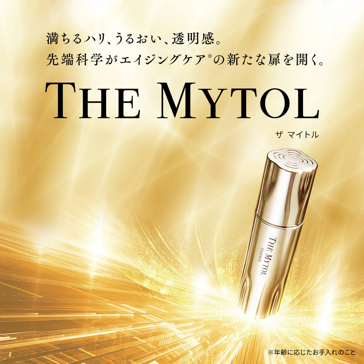 THE MYTOL ザ マイトル