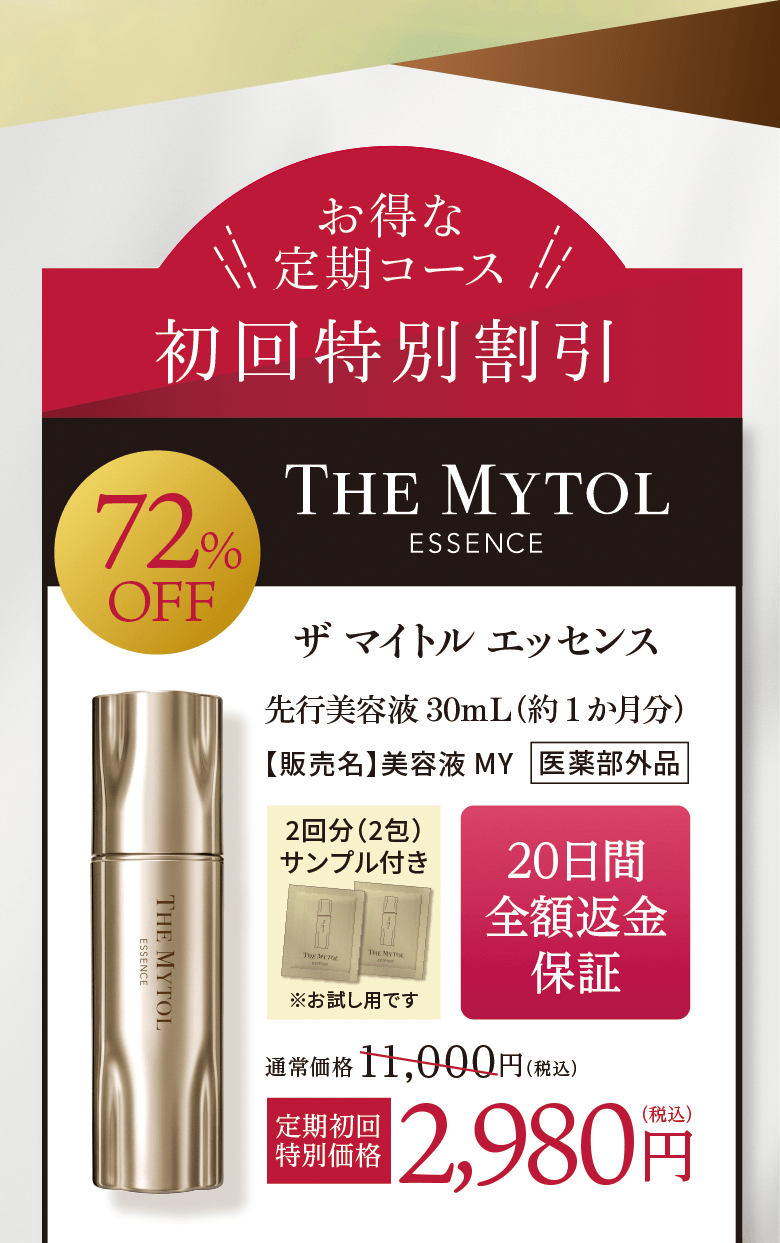 THE MYTOL ESSENCE - TAISHO BEAUTY ONLINE