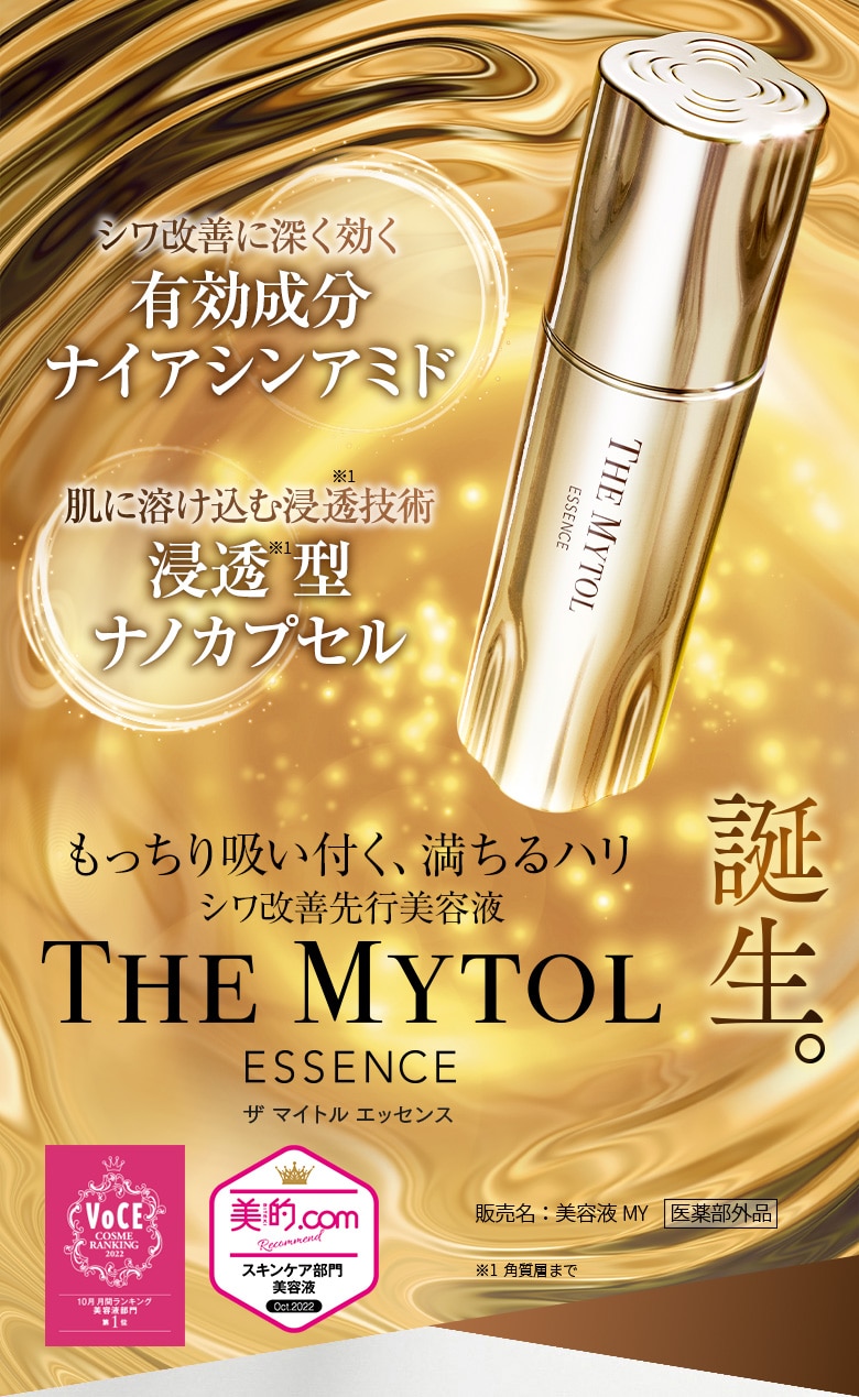 THE MYTOL ESSENCE - TAISHO BEAUTY ONLINE