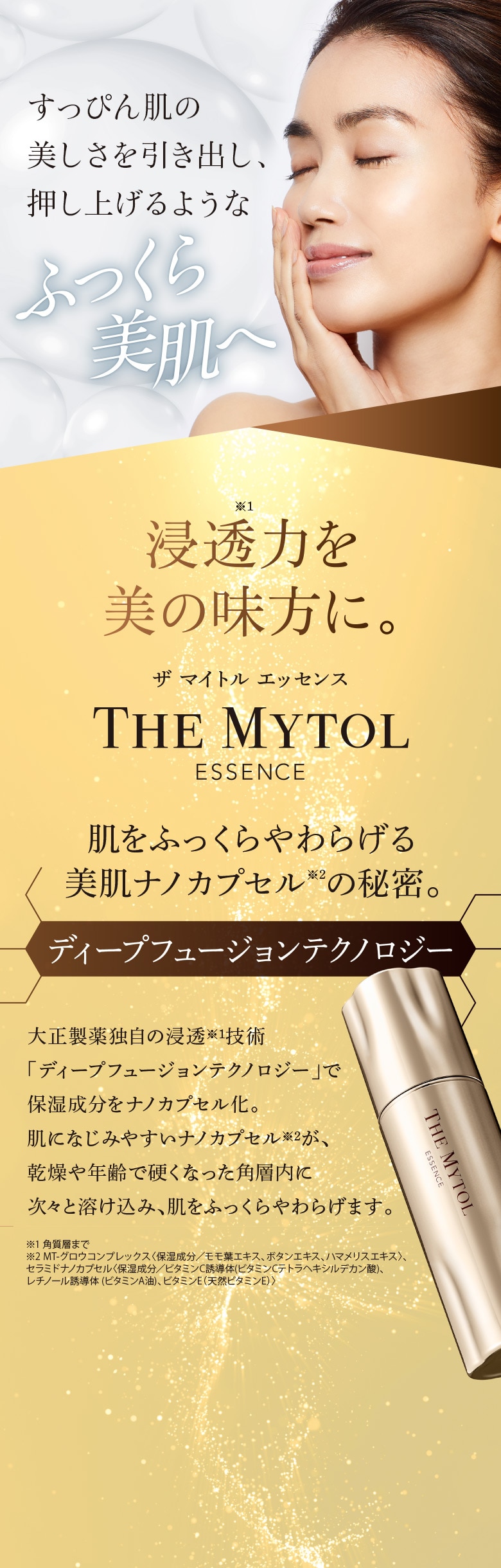 THE MYTOL ESSENCE - TAISHO BEAUTY ONLINE