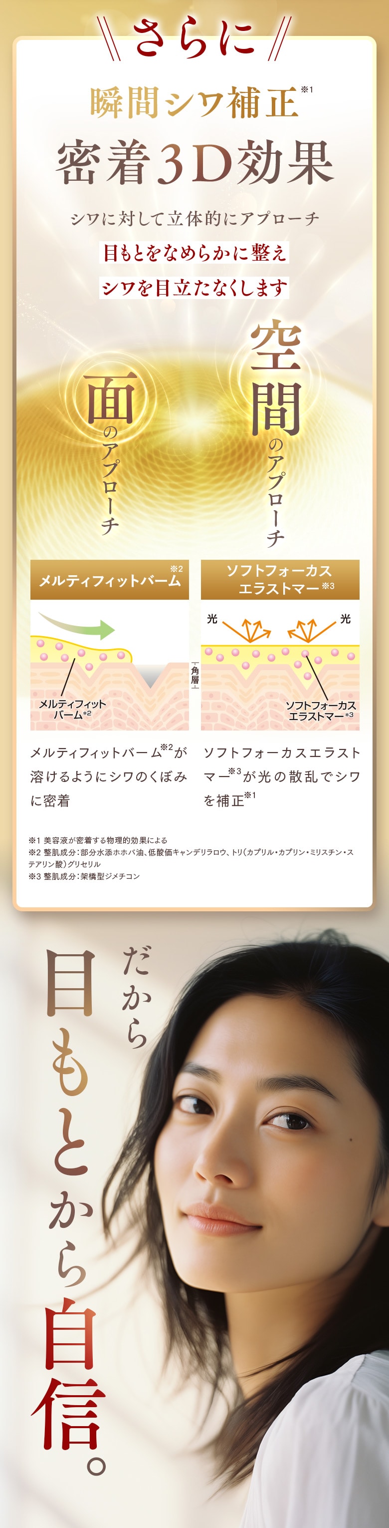 THE MYTOL SMOOTHING EYE SERUM - TAISHO BEAUTY ONLINE