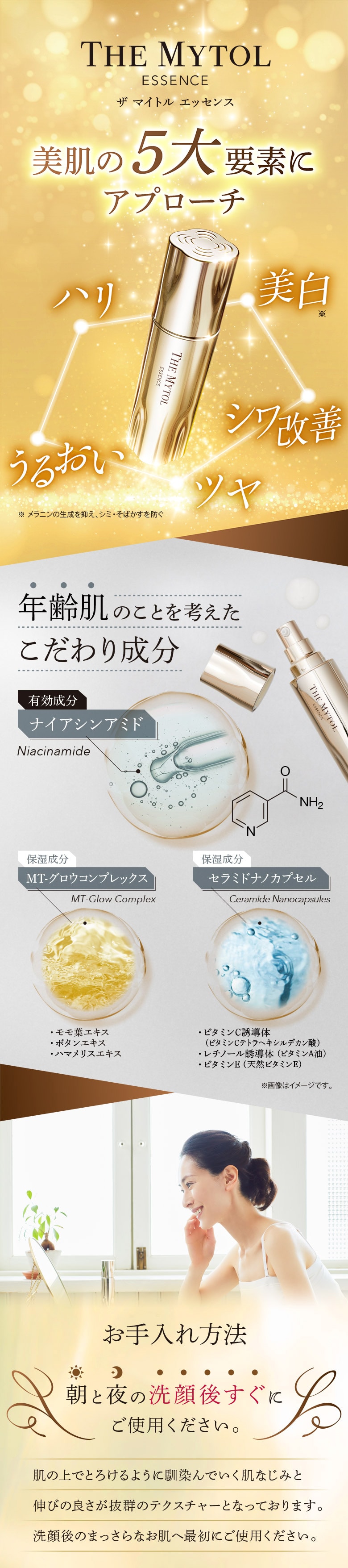 THE MYTOL ESSENCE - TAISHO BEAUTY ONLINE