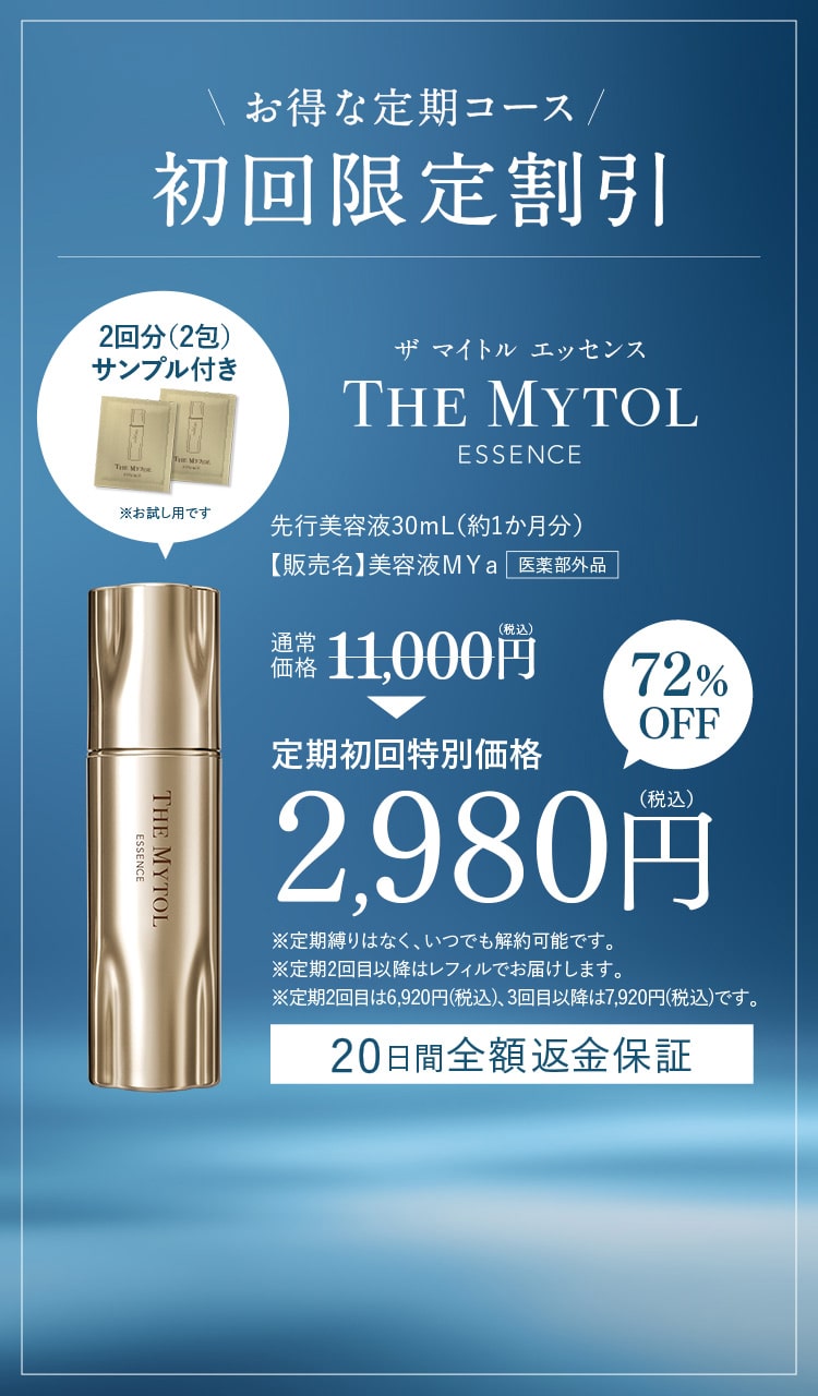 THE MYTOL ESSENCE - TAISHO BEAUTY ONLINE