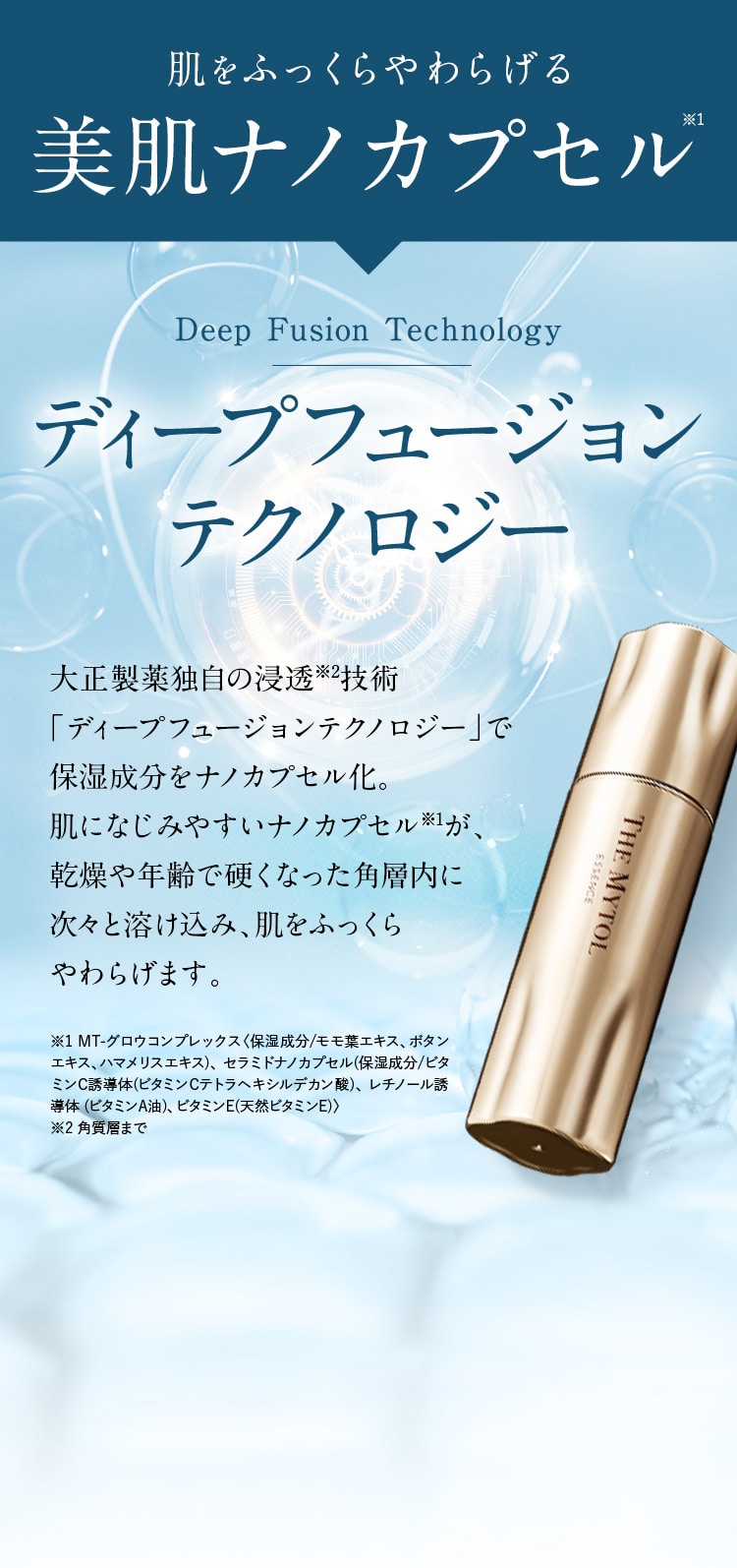 THE MYTOL ESSENCE - TAISHO BEAUTY ONLINE