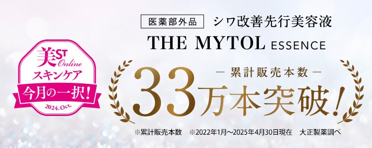 THE MYTOL ESSENCE - TAISHO BEAUTY ONLINE