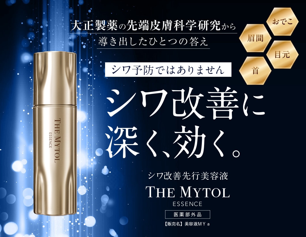 マイトルまいとるMYTOL