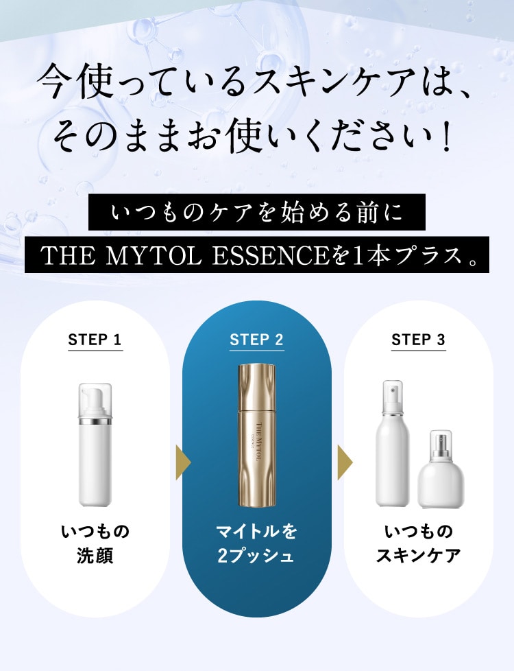 【即購入可、即日発送】THE MYTOL ESSENCE 30ml 大正製薬 正規品 ザ マイトル エッセンス 30ml THE MYTOL 美容液