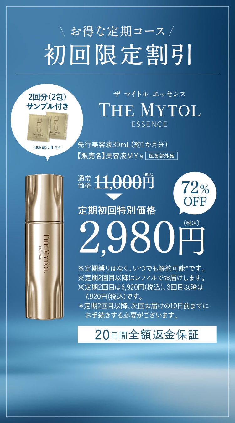 THE MYTOL ESSENCE - TAISHO BEAUTY ONLINE
