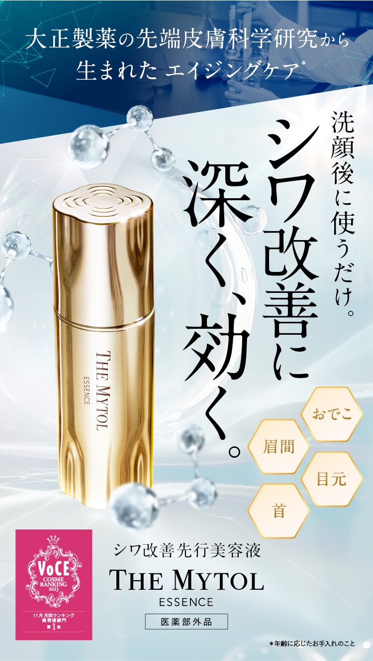 送料無料❣️ザ　マイトルエッセンスセット ザ マイトルエッセンス 先行美容液 30ml tne mytol essence 大正