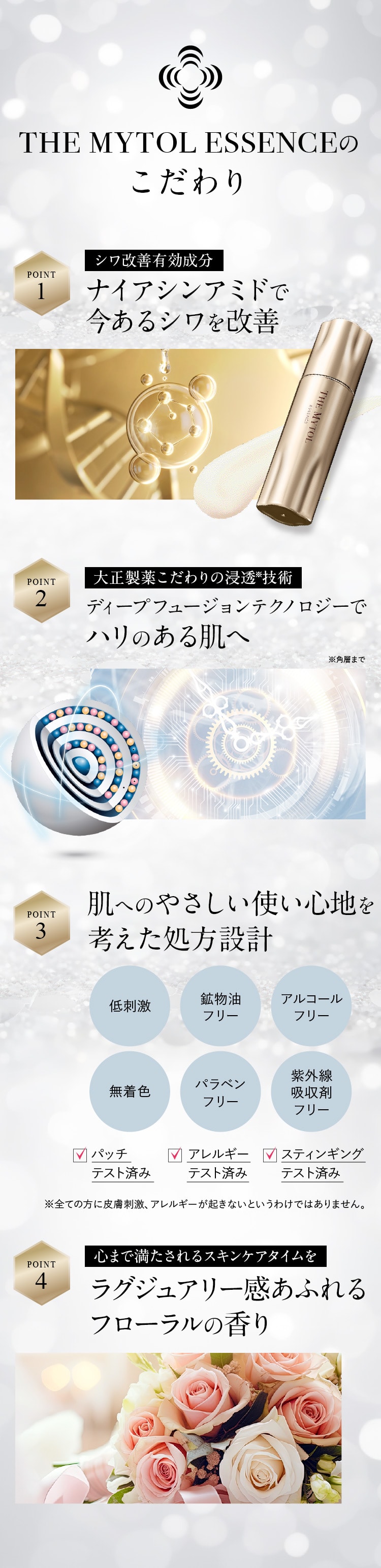 THE MYTOL ESSENCE - TAISHO BEAUTY ONLINE