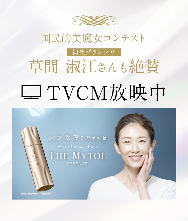 THE MYTOL ESSENCE - TAISHO BEAUTY ONLINE