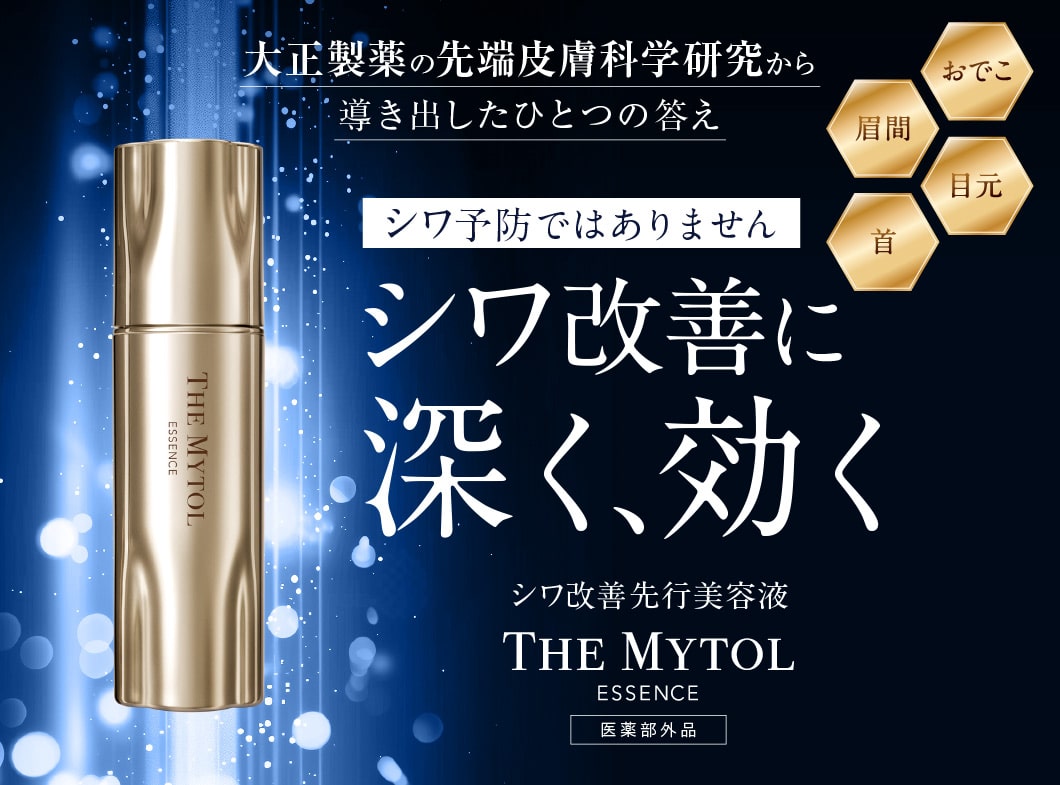 マイトルまいとるMYTOL