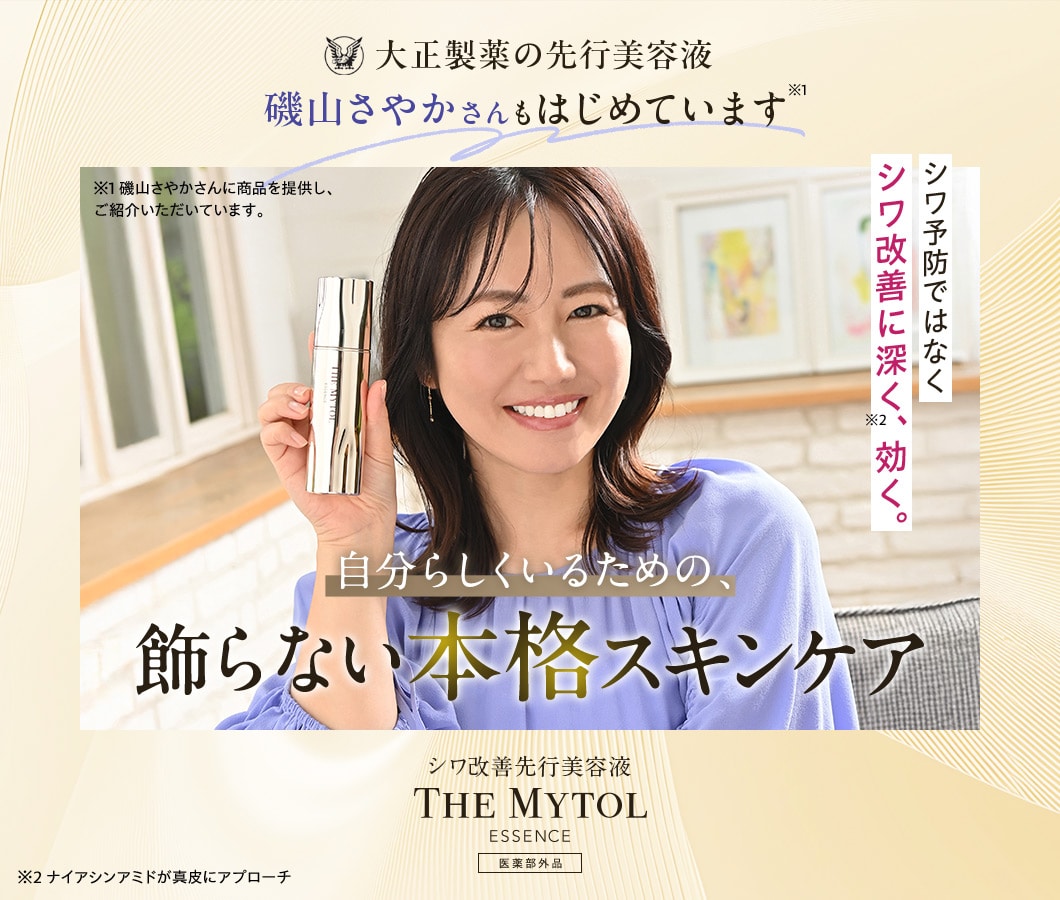 マイトルまいとるMYTOL
