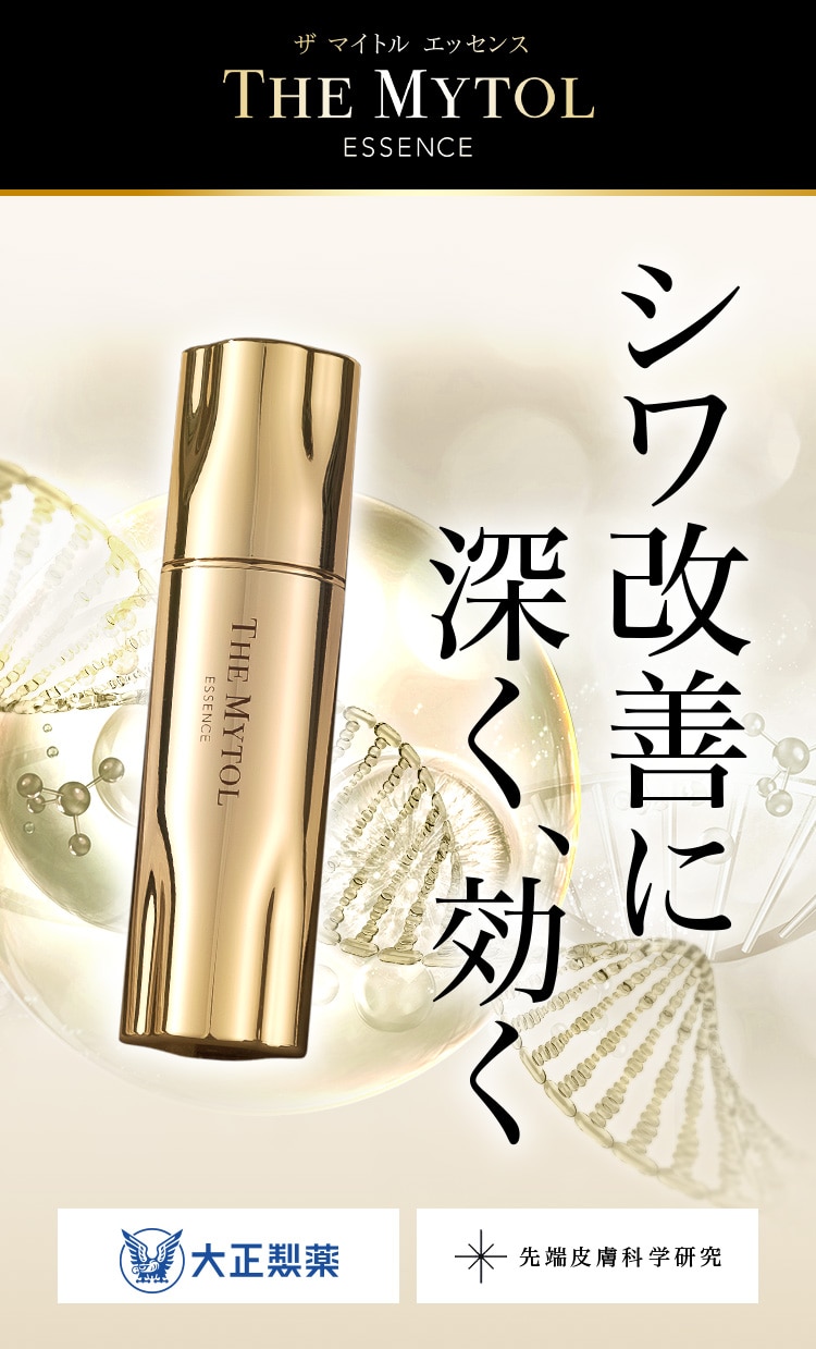 THE MYTOL ESSENCE - TAISHO BEAUTY ONLINE