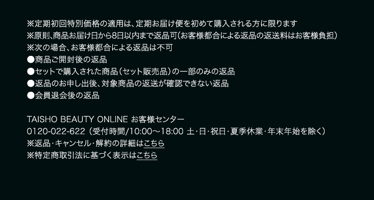 ご購入にあたって