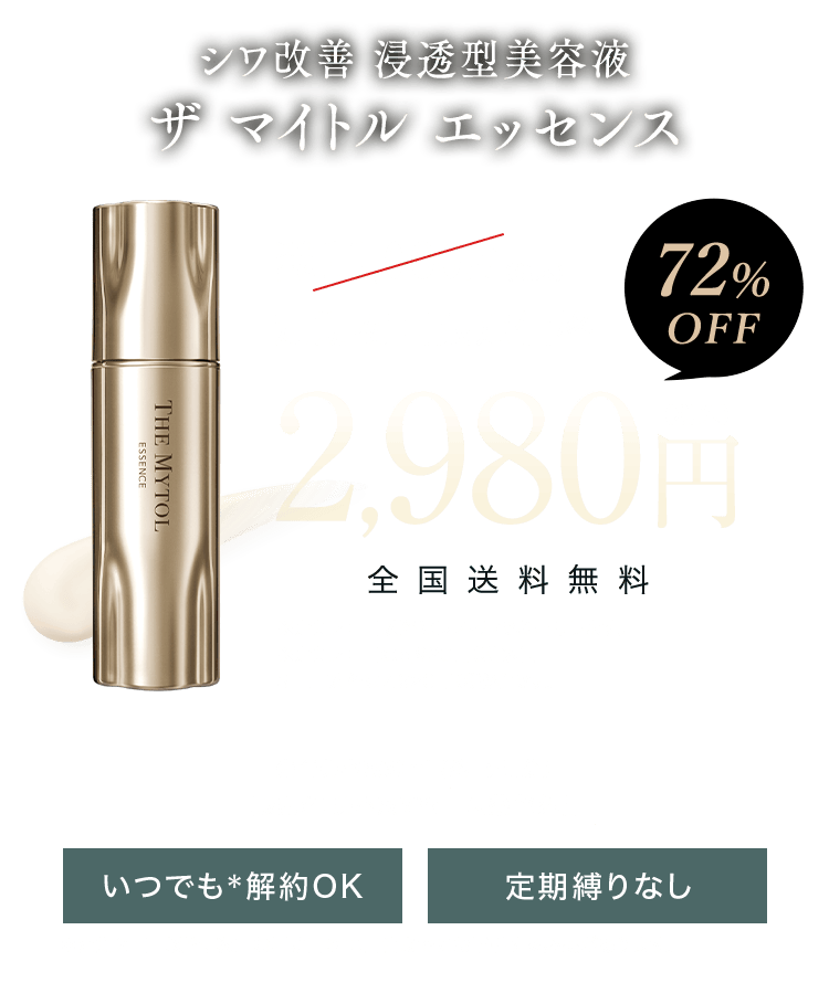 大正製薬 公式 ザ マイトル 30mL 本品 ナイアシンアミド 美容液