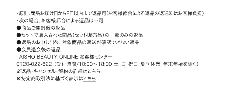 ご購入にあたって