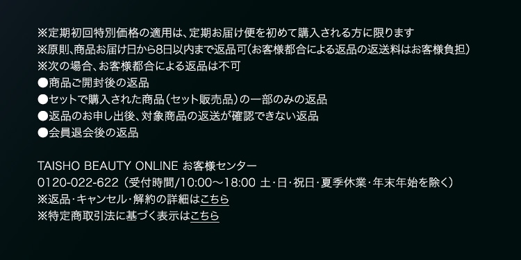 ご購入にあたって