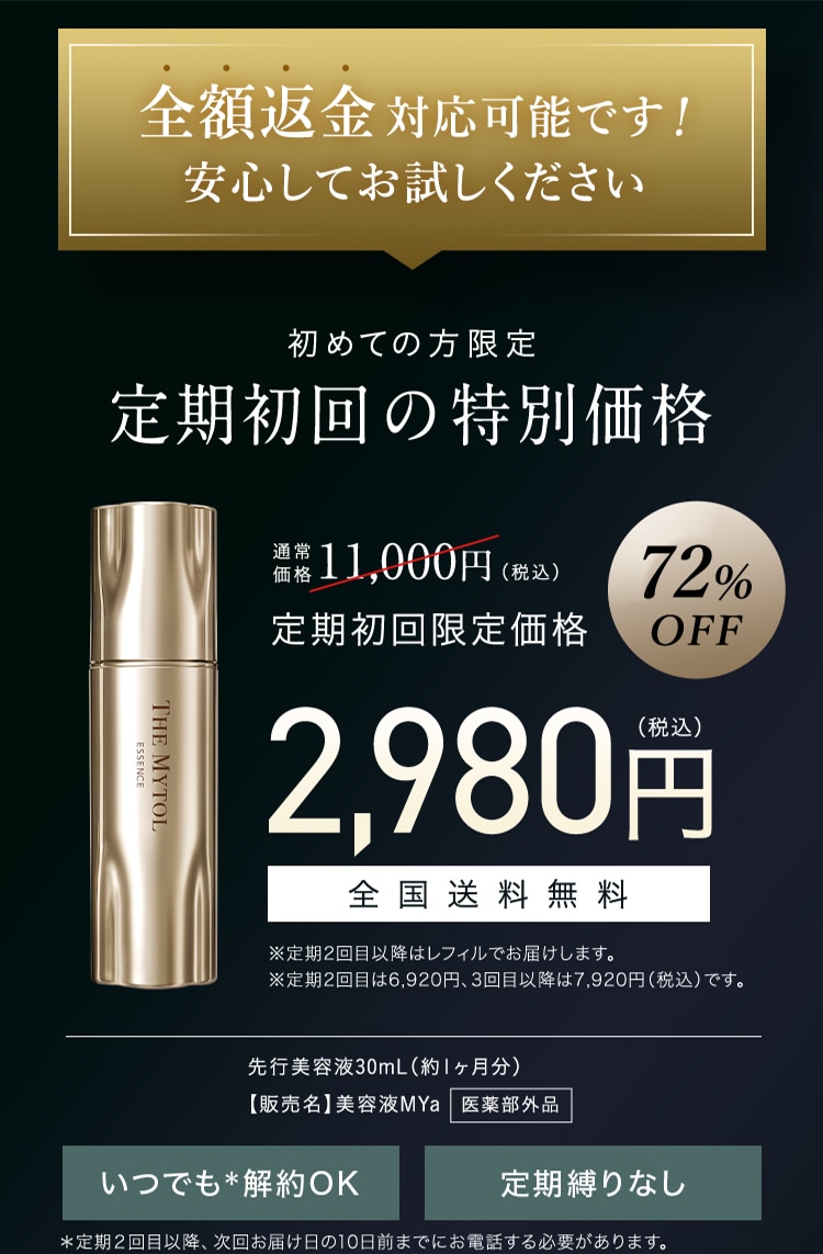 速攻シワ改善美容液 有効成分がシワに直接アプローチ ｜ THE