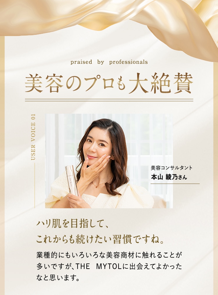 美容のプロも大絶賛 ハリ肌を目指して、これからも続けたい習慣ですね