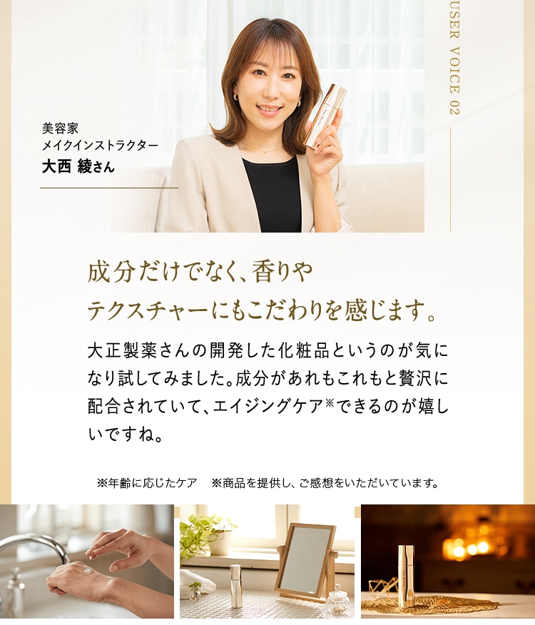 成分だけでなく、香りやテクスチャーにもこだわりを感じます