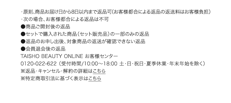 購入にあたって
