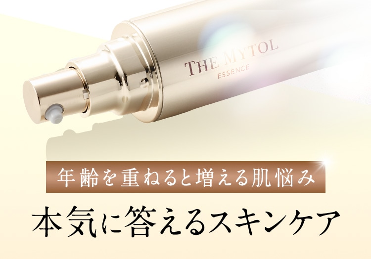 年齢を重ねると増える肌悩み 本気に答えるスキンケア