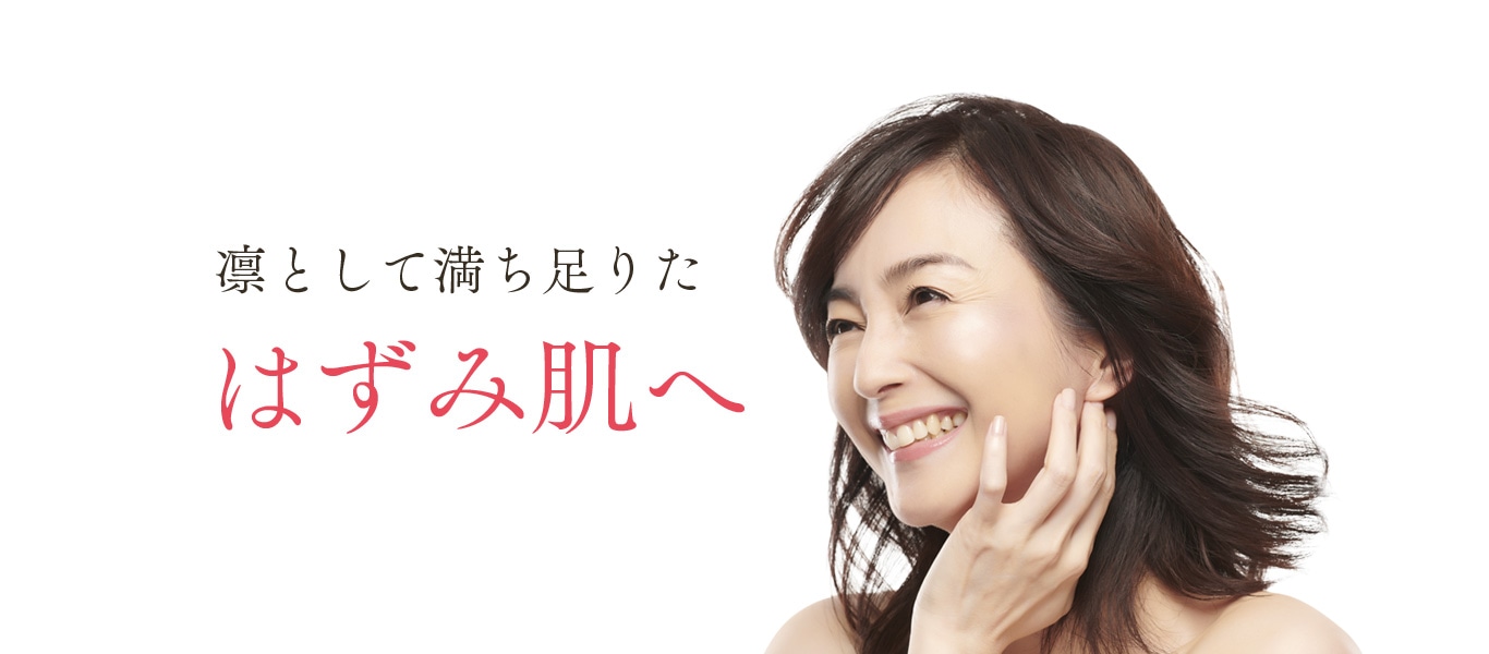 Hazumie リンとして満ち足りたはずみ肌へ