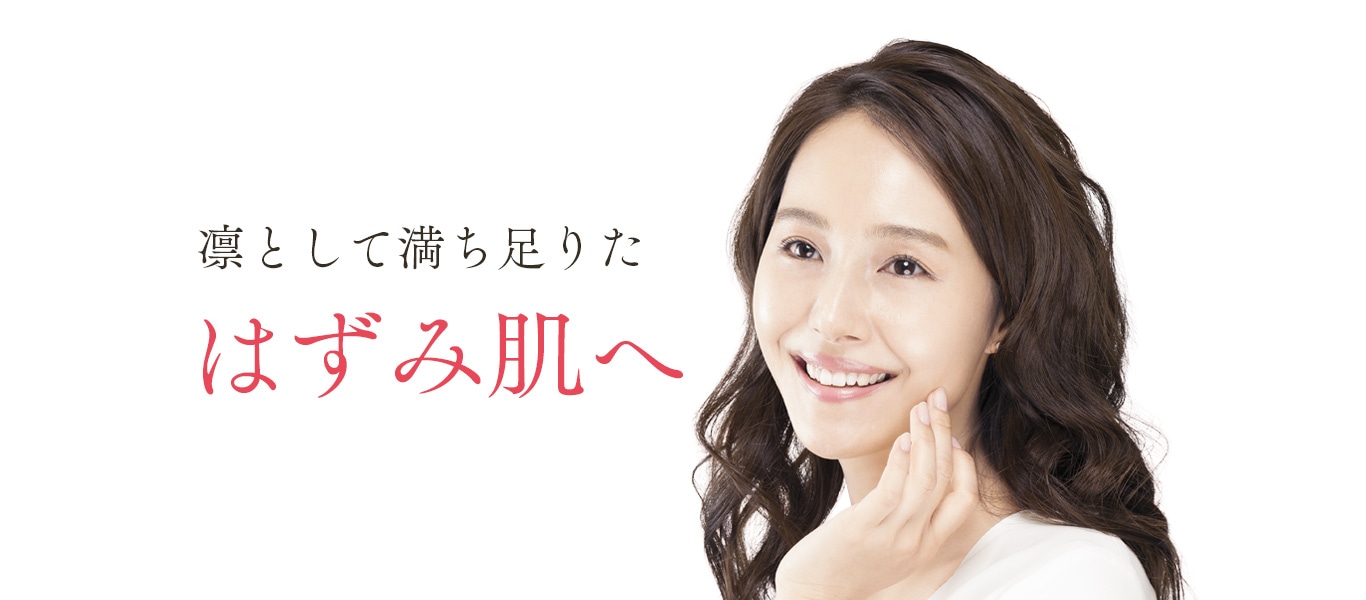 Hazumie リンとして満ち足りたはずみ肌へ