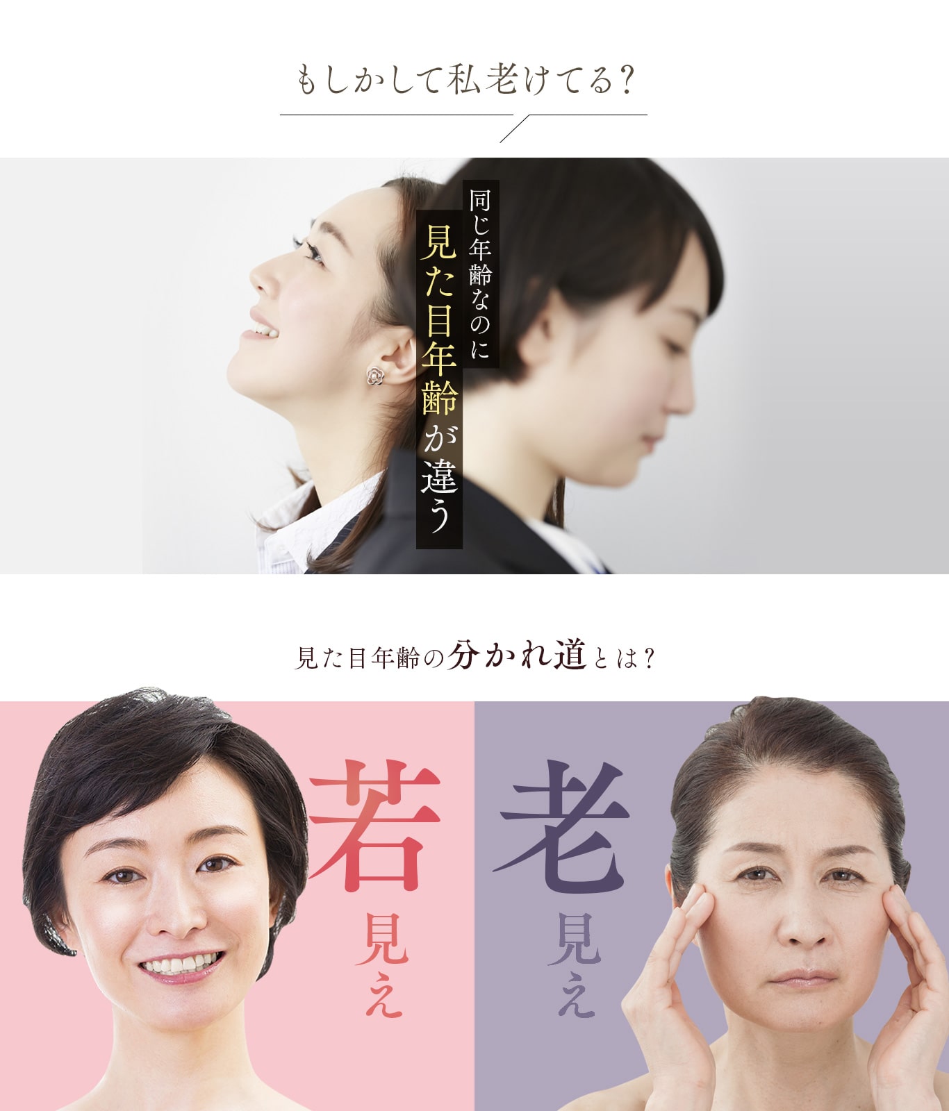 Hazumie 同じ年齢なのに見た目年齢が違う