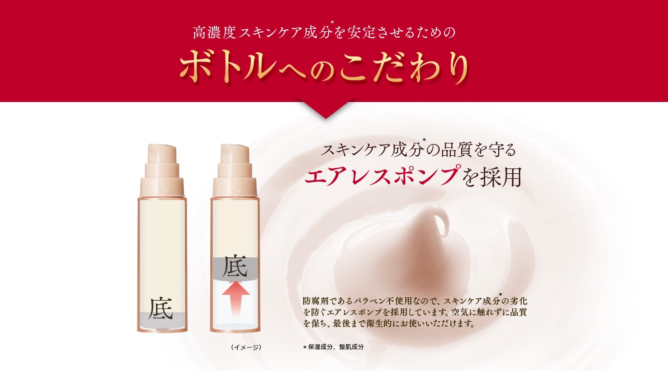 Hazumie 高濃度美容成分を安定させるためのボトルへのこだわり