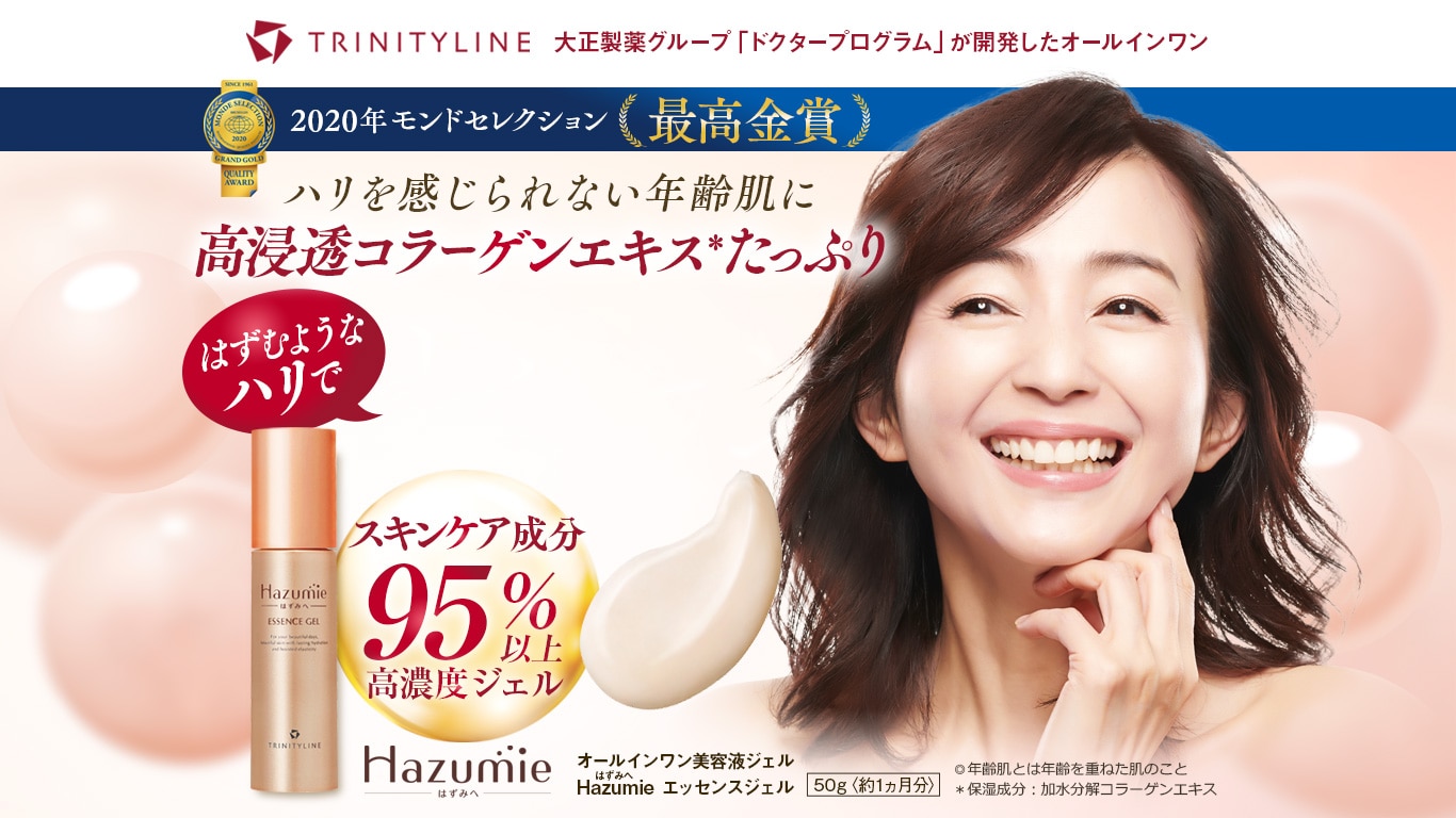 Hazumie コラーゲンエキスたっぷり はずむようなハリでピーン