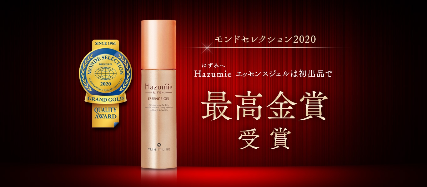 『Hazumie -はずみへ- エッセンスジェル』は初出品でモンドセレクション2020最高金賞受賞