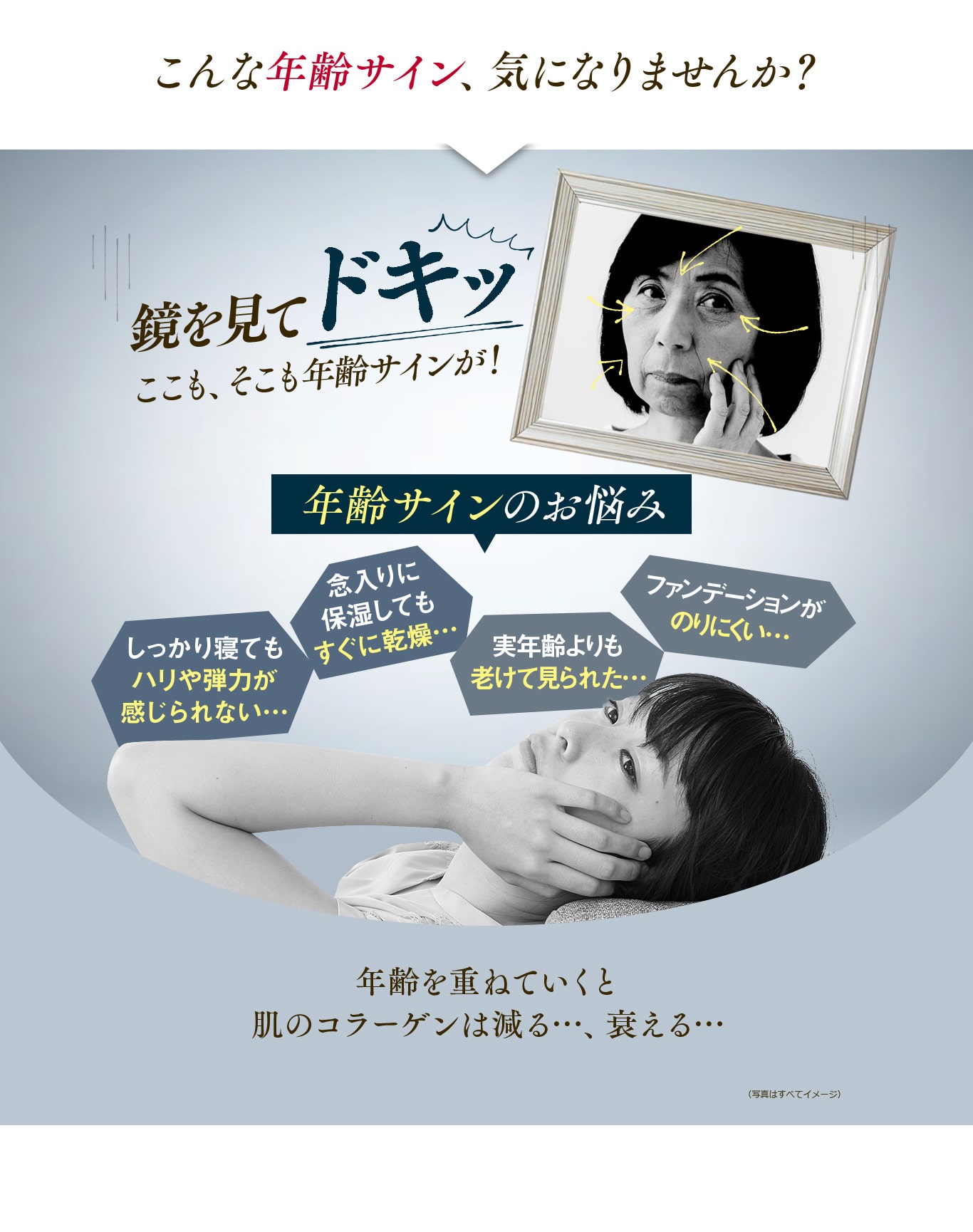 Hazumie 鏡を見てドキッ ここも、そこも年齢サインが!